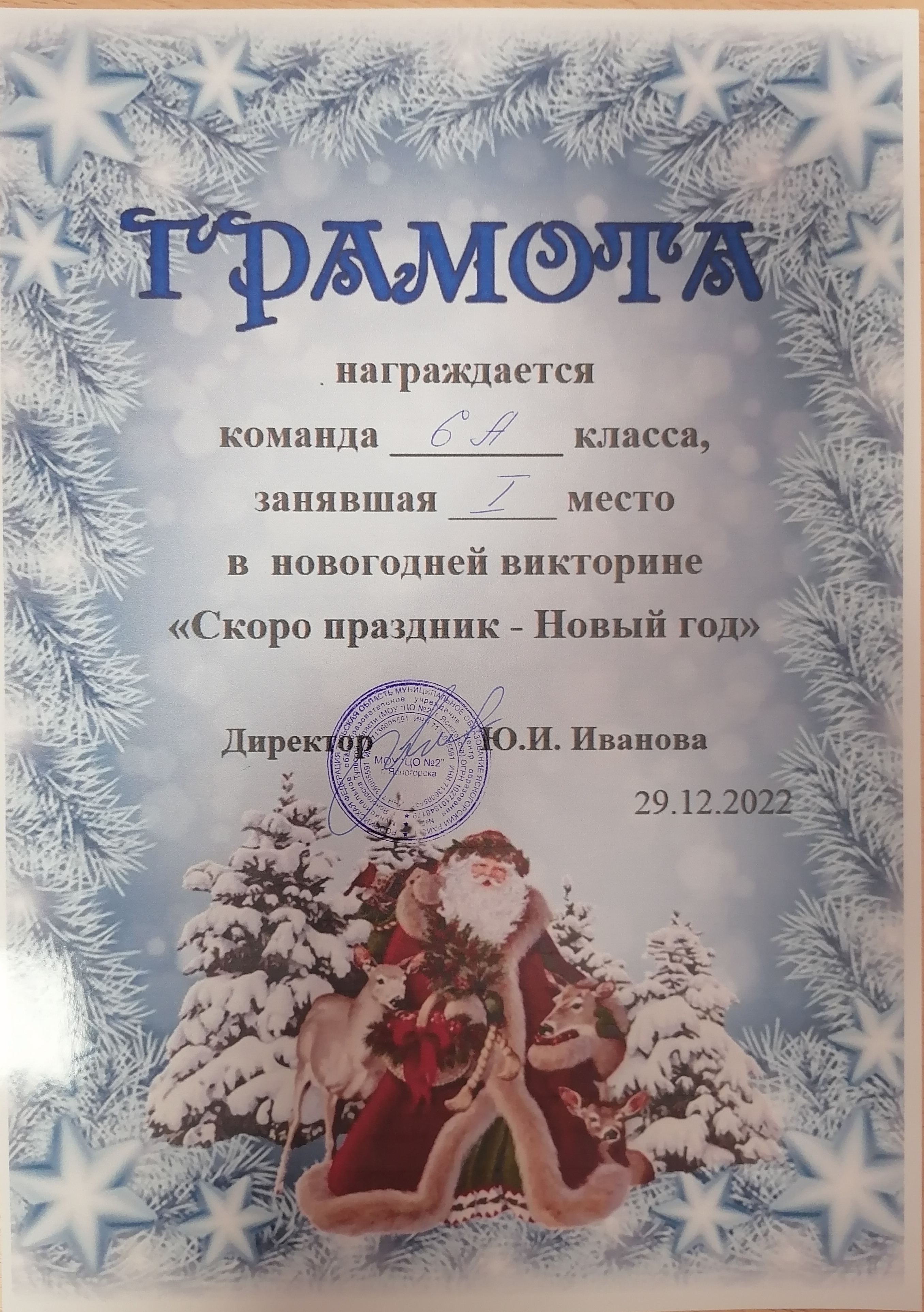 Новогодний калейдоскоп.