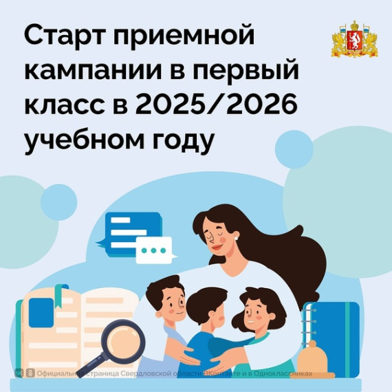 Вторая волна приема заявлений в 1 класс.